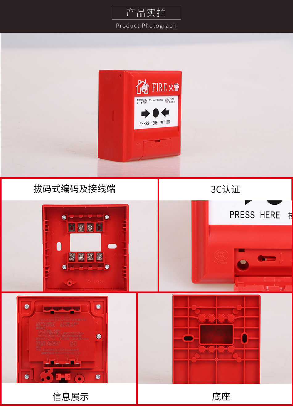 J-SAM-GST9122A手動火災(zāi)報警按鈕產(chǎn)品實(shí)拍圖